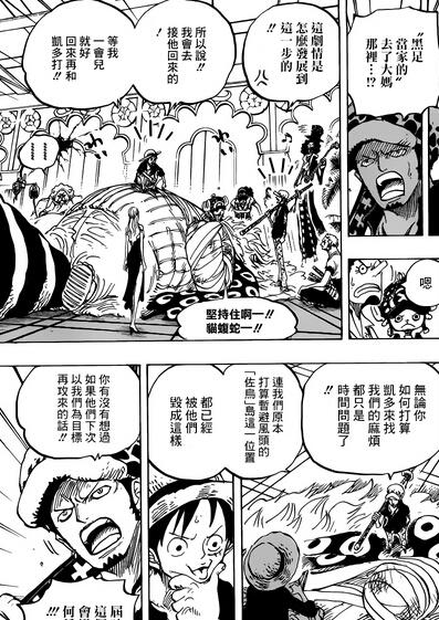 海贼王漫画815话:黑足山治身世被揭秘 王思聪留言引网友围观