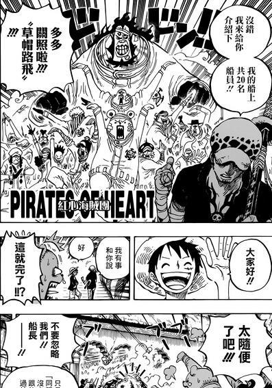 海贼王漫画815话:黑足山治身世被揭秘 王思聪留言引网友围观