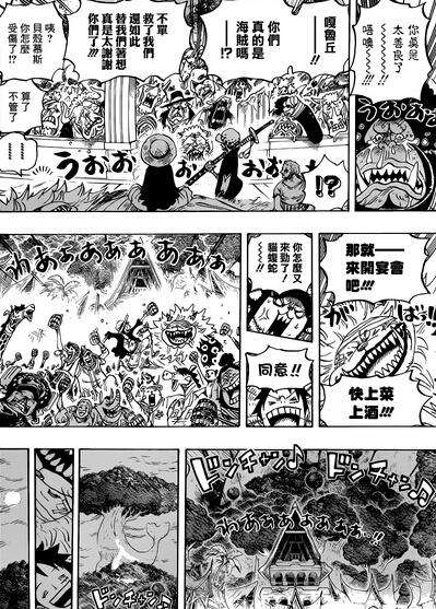 海贼王漫画815话:黑足山治身世被揭秘 王思聪留言引网友围观
