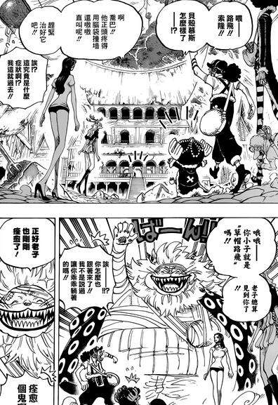 海贼王漫画815话:黑足山治身世被揭秘 王思聪留言引网友围观