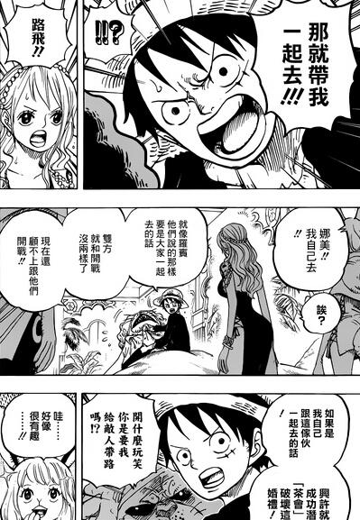 海贼王漫画815话:黑足山治身世被揭秘 王思聪留言引网友围观