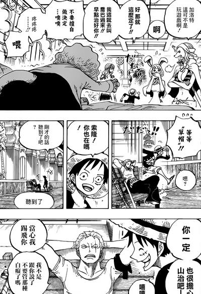 海贼王漫画815话:黑足山治身世被揭秘 王思聪留言引网友围观