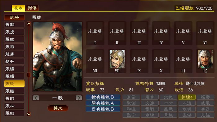 张纯，东汉末年人物，曾为中山太守。
