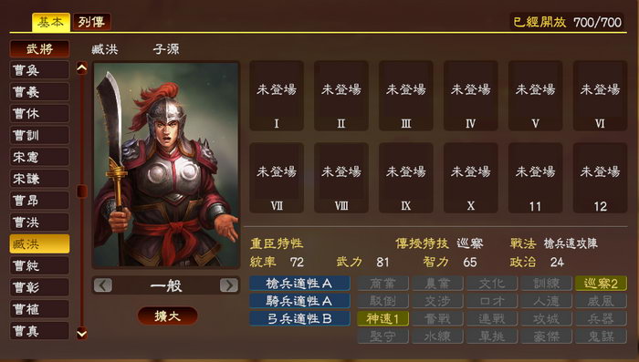 臧洪，字子源（一作子原），广陵郡射阳县人。张超手下，曾任东郡太守，政绩卓越。