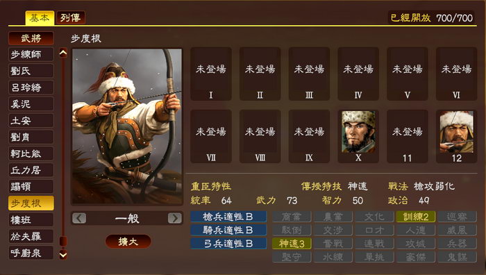 步度根，汉末魏初的鲜卑单于之一，蒲头之弟。生年不详，卒于魏青龙元年（233年）。其部众分布在并州的太原、雁门等地，与轲比能数相攻伐，后为轲比能所杀。