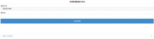 lol隐藏分查询器在线查询 lol隐藏分对应段位S6赛季