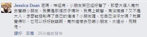 我要是那孩子妈，马上报警，小朋友就算吵也要好好说话啊，竟然这样去吓小朋友。