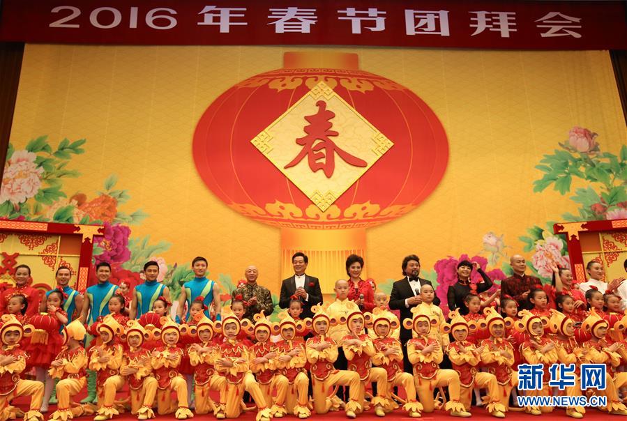 （XHDW）（3）中共中央国务院举行春节团拜会 