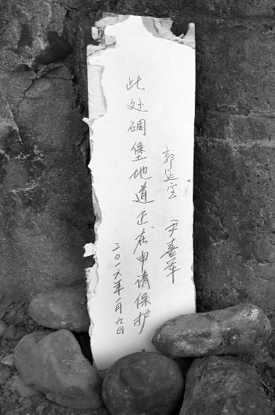 北京拆迁工地现神秘洞口 为新中国成立后修的防空洞