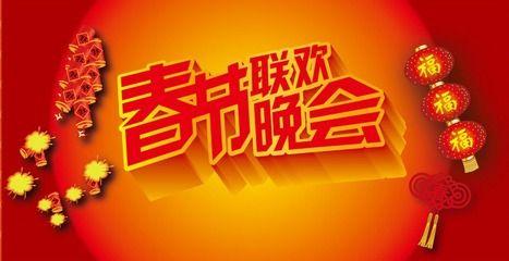 互联网公司重金砸向春晚前五分钟