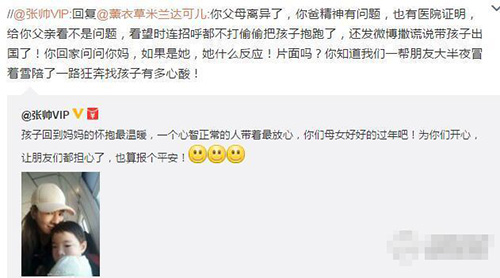 黄奕好友暗指黄毅清精神病