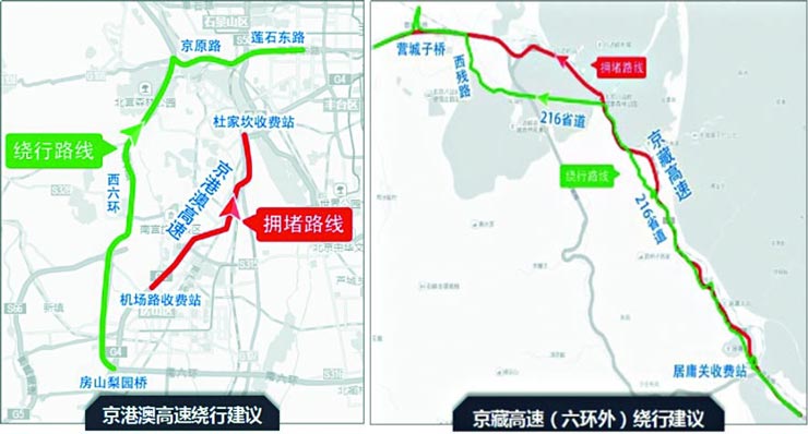 预计2月11日至2月13日,从机场路收费站到杜家坎收费站间的京港澳高速图片