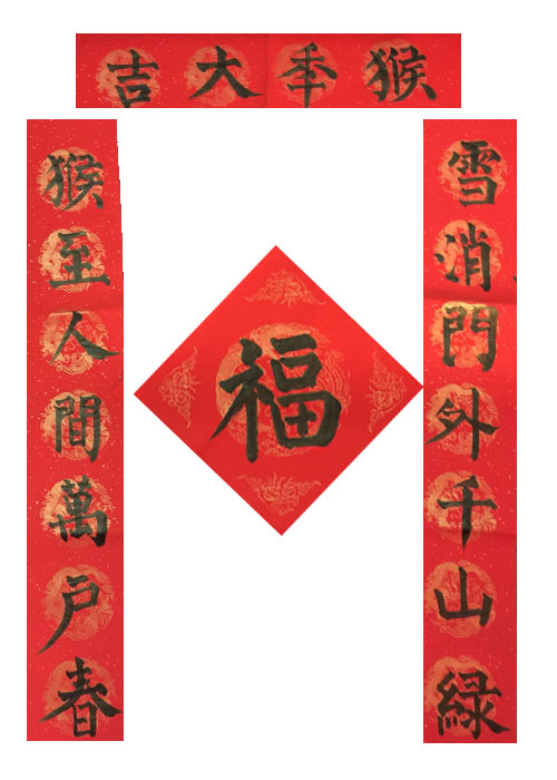 灯市口小学二年级五班苗植淳《春联》