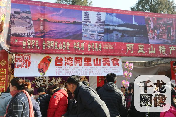 第五届台湾映像魅力展共有二十一家在京台商参展，给广大民众带来精彩的歌舞表演以及台湾特色精品，有包装食品、小吃、玩具、文创等四大类六十余个产品，图为特色食品区。千龙网王路摄