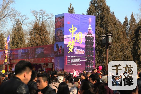 2016年猴年春节期间，为期五天的第五届台湾映像魅力展在北京地坛庙会上亮相，吸引大量游客观展。千龙网王路摄