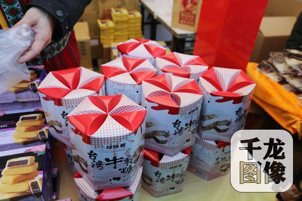 台湾特色美食台湾牛轧糖亮相第五届台湾映像魅力展。千龙网王路摄