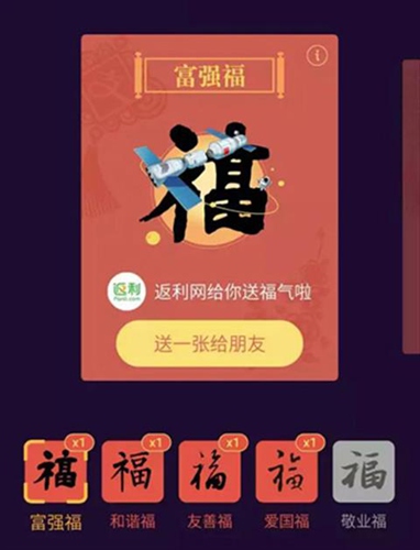 为凑五福被骗钱（网络配图）