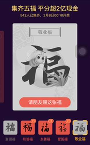 为凑五福被骗钱（网络配图）