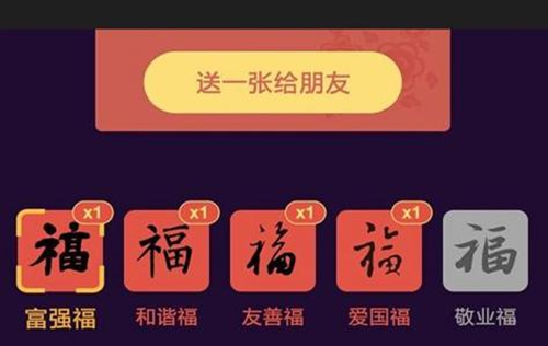 为凑五福被骗钱（网络配图）