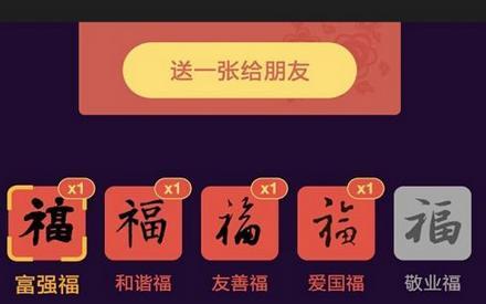 为凑五福花钱“敬业福” 群里100多人付完钱被拉黑被骗钱