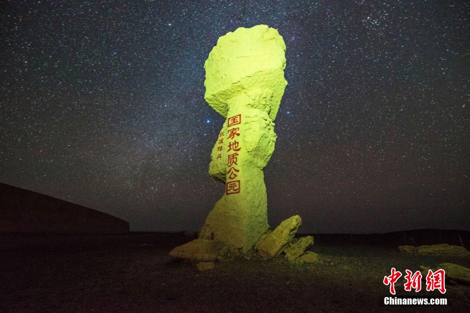 敦煌雅丹地貌呈大漠与星空辉映美景d