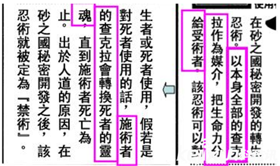 火影忍者超常规禁术大盘点 秽土转生别天神上榜