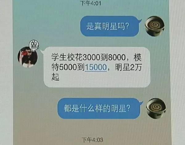 年轻女孩靠约会免费环游世界