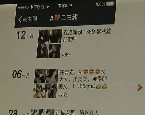 年轻女孩靠约会免费环游世界