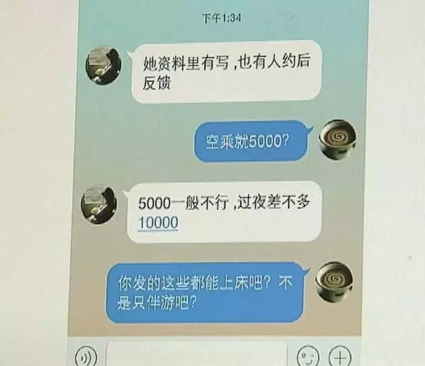 年轻女孩靠约会免费环游世界