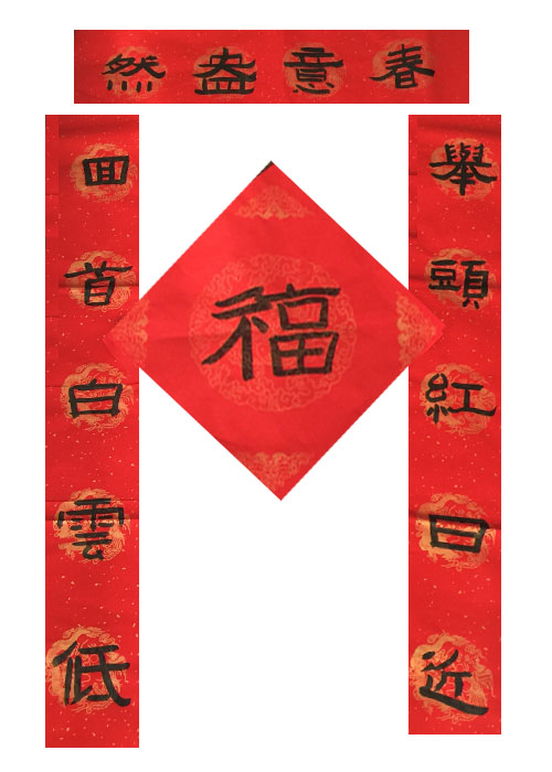 和平里第九小学四年级五班杨子襟书法作品