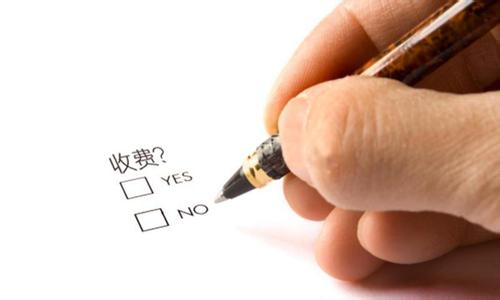 微信支付提现将收费 朋友圈的小伙伴都惊呆了！（组图）