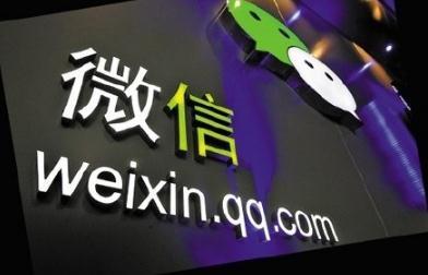 微信支付提现将收费 朋友圈的小伙伴都惊呆了！（组图）