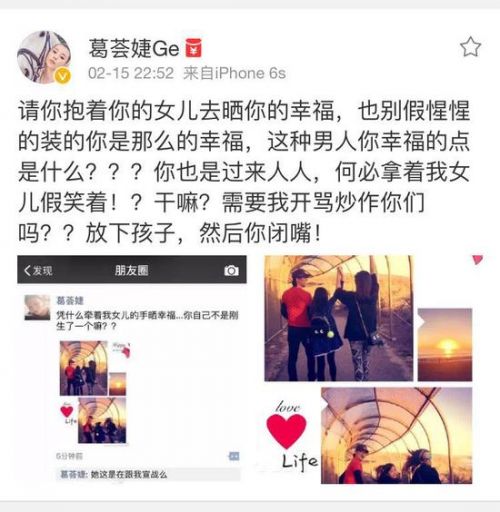 葛荟婕手撕章子怡：何必拿着我女儿假笑