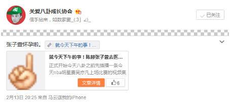 张子萱晒照打广告 昔日七段情史遭深扒图