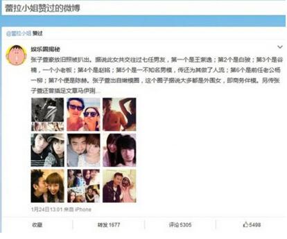 张子萱晒照打广告 昔日七段情史遭深扒图