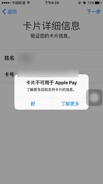 2月18日正式上线 苹果支付使用指南第5张图