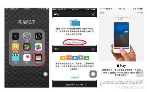 2月18日正式上线 苹果支付使用指南第3张图