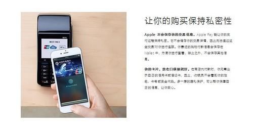 2月18日正式上线 苹果支付使用指南第9张图