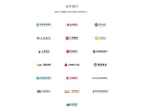 2月18日正式上线 苹果支付使用指南第7张图