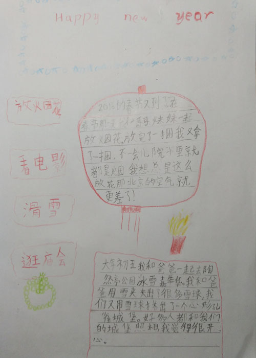 灯市口小学二年级1班纪乐阳67071518