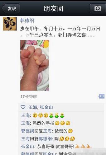 关凌二胎女儿出生 盘点生二胎的明星