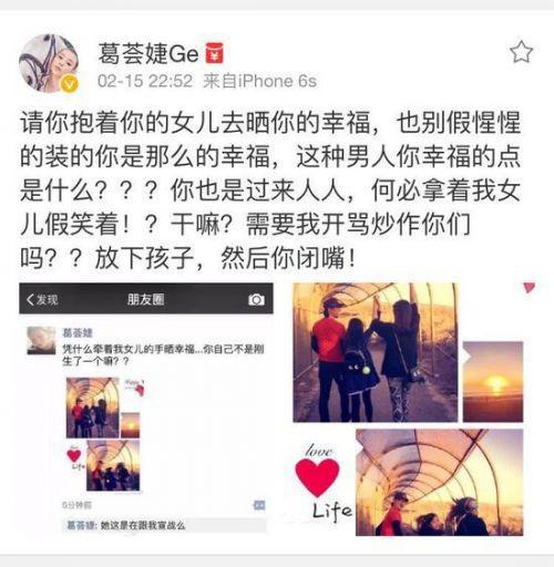 葛荟婕手撕章子怡汪峰出面撕前任 扒章子怡历年情史(组图)