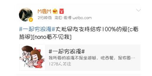 鹿晗微博被盗 女友魏千雅资料整容前照片曝光