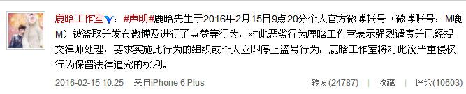 鹿晗微博被盗 女友魏千雅资料整容前照片曝光