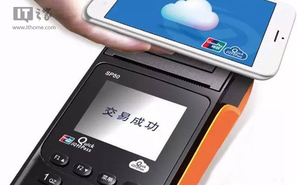 苹果Apple Pay明天启用，但何时全国POS机都能刷？