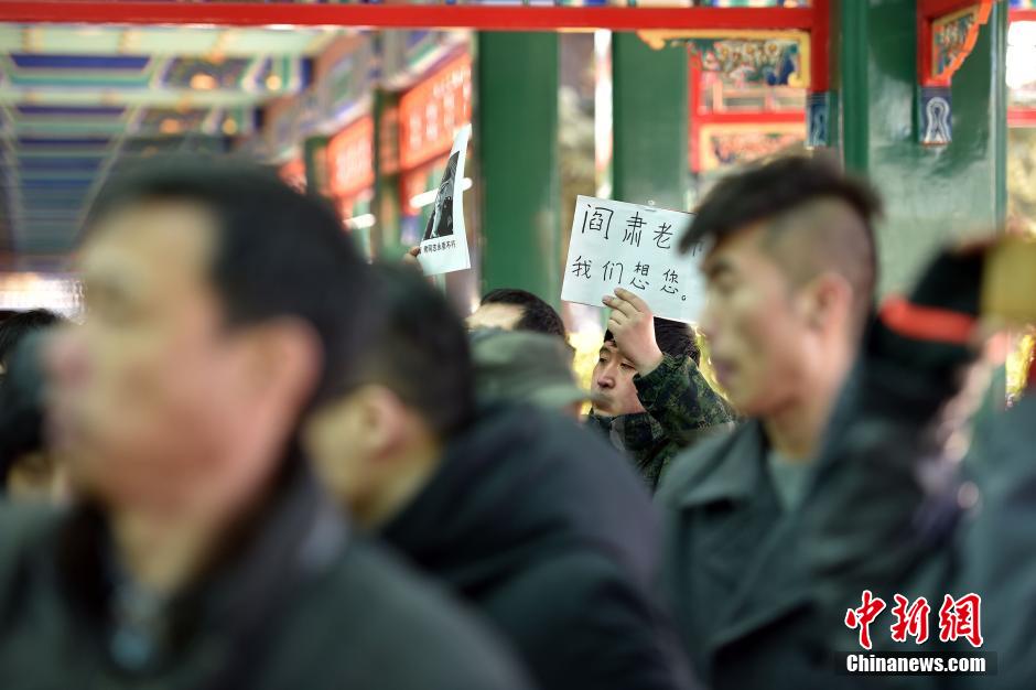 阎肃追悼会举行 各界人士送别