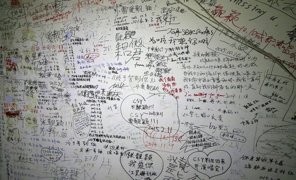 成都张靓颖旧居楼道变涂鸦板 粉丝留言住户无奈