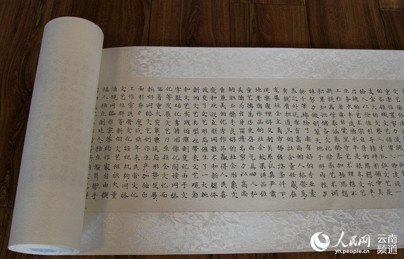 图为邱有明用小楷书写的“习近平总书记在文艺工作座谈会上的重要讲话”局部。(人民网 虎遵会 摄)