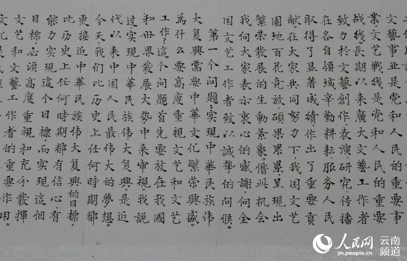 图为邱有明用小楷书写的“习近平总书记在文艺工作座谈会上的重要讲话”中提到的第一个问题。(人民网 虎遵会 摄)