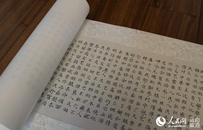 图为邱有明用小楷书写的“习近平总书记在文艺工作座谈会上的重要讲话”局部。(人民网 虎遵会 摄)